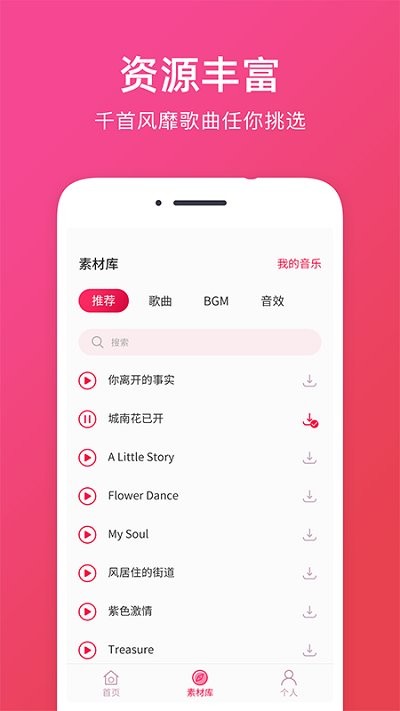 音频提取软件