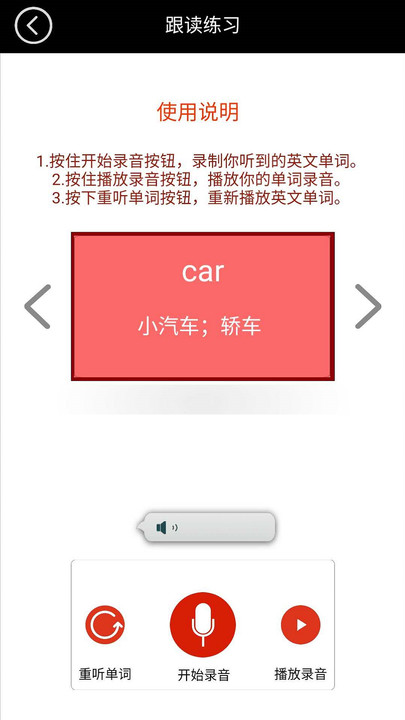 小学六年级译林英语app
