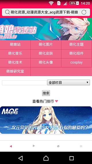 d站官方客户端下载