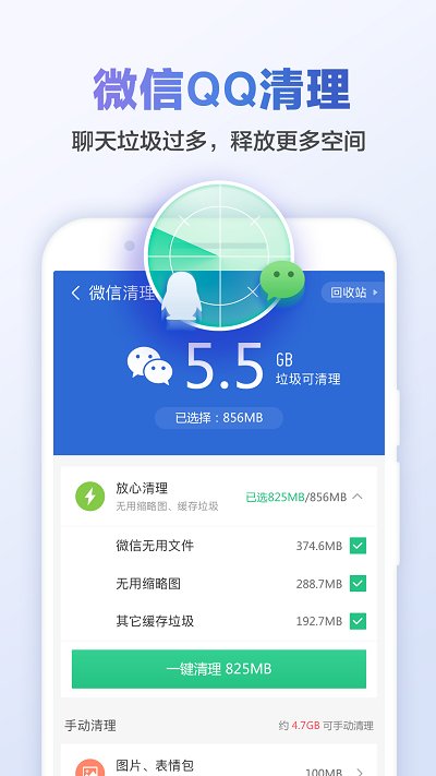 江民杀毒软件手机版