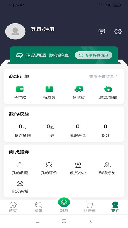 链白茶官方版