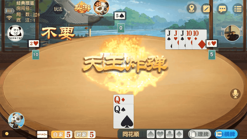 网易棋牌攻略 网易棋牌玩法