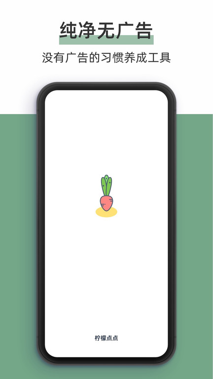 柠檬点点app