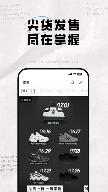 adidas官方app adidas阿迪达斯商城下载