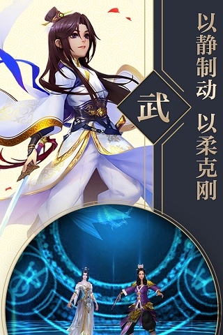 华夏剑侠手游安卓测试版