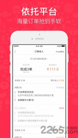 百度众包app