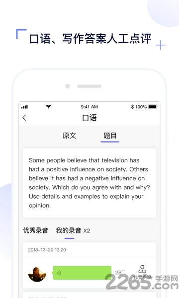 上海三立托福