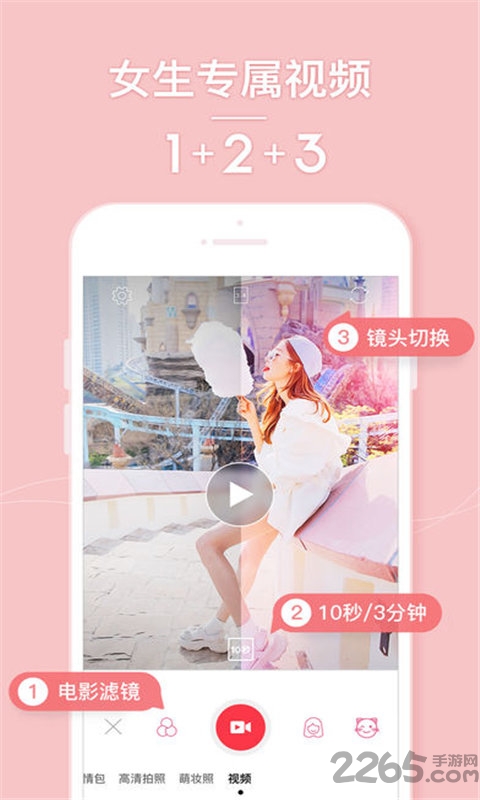 美颜美肤相机app