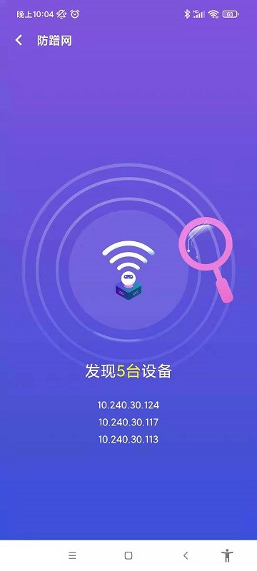 南山wifi登录手机版软件