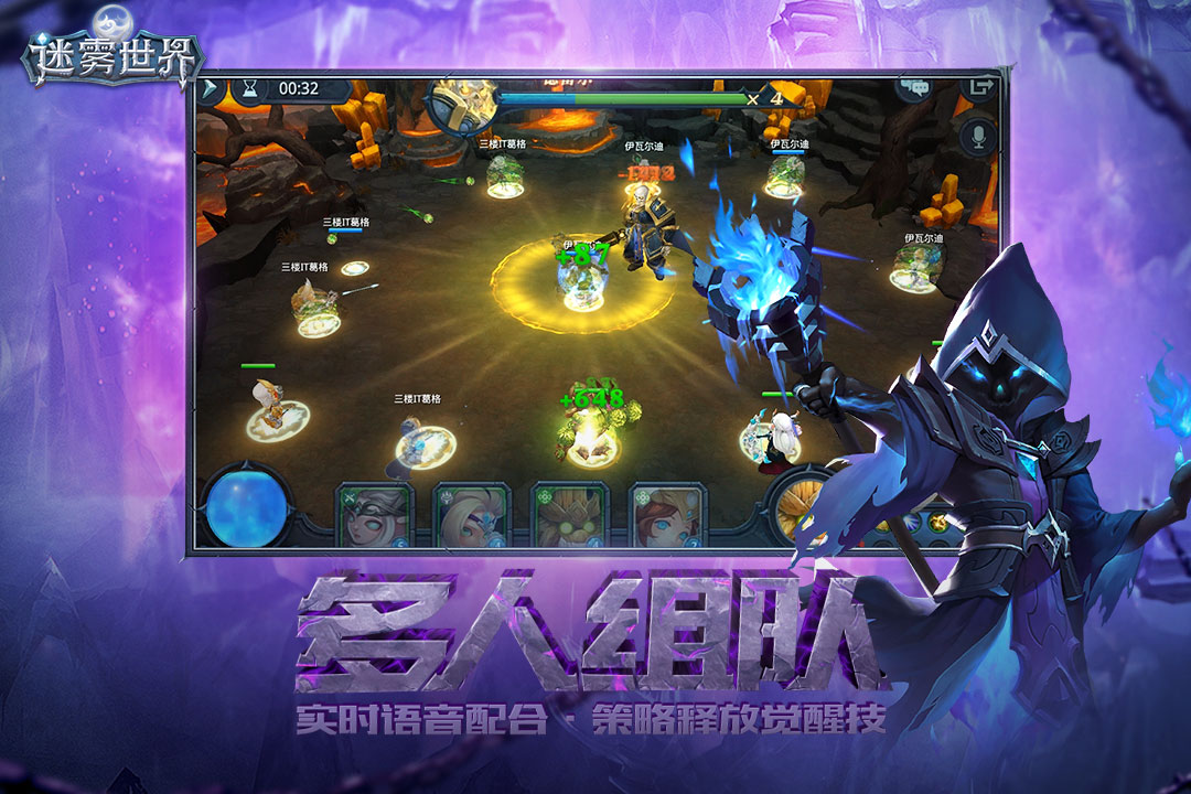 迷雾世界腾讯版 迷雾世界腾讯版