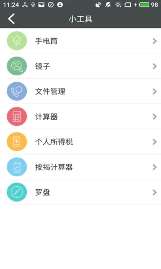 碧桂园售楼系统app