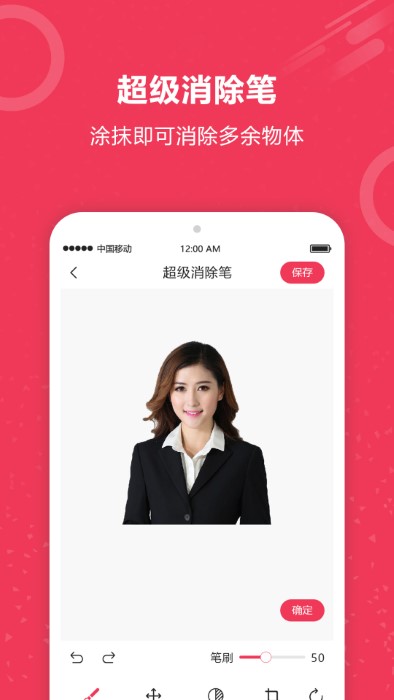 自动抠图软件app