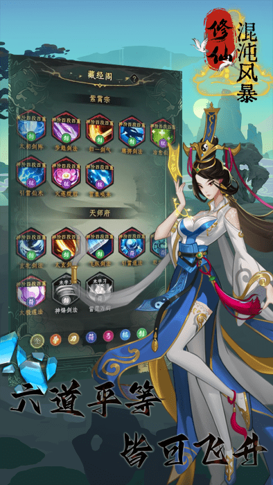 混沌风暴手游