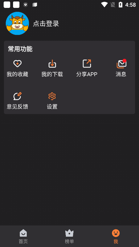 牛牛视频安卓版去广告