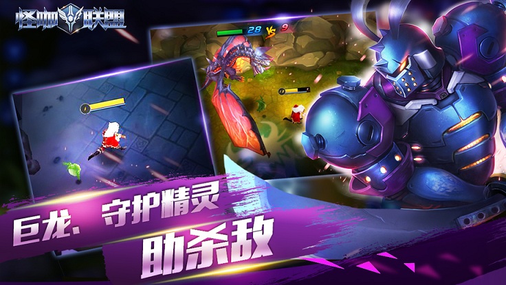 怪咖联盟官方版(Monsters League)