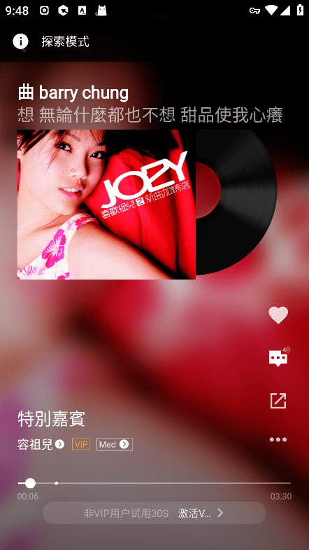 qq音乐国际版(joox music)