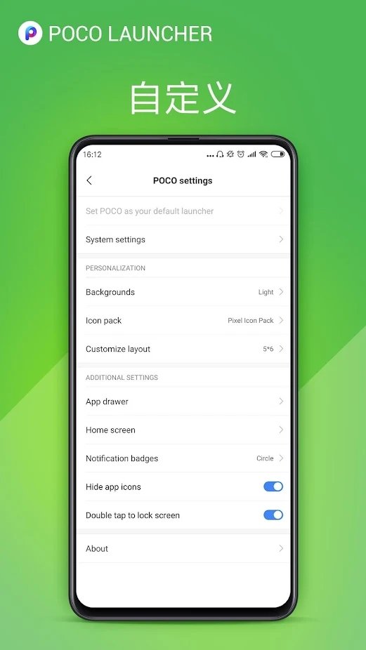 miui新版桌面启动器
