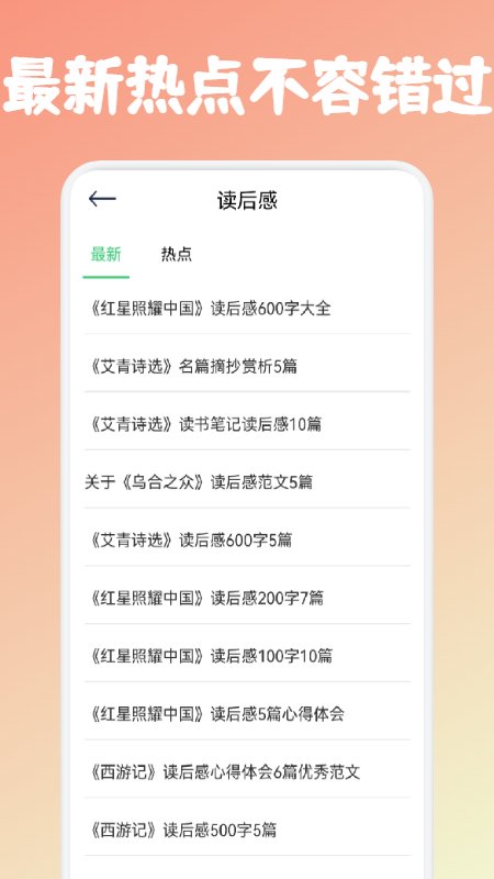 咸鱼阅读器 咸鱼阅读app下载