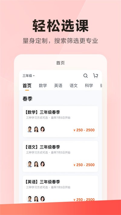 乐读优课官方版