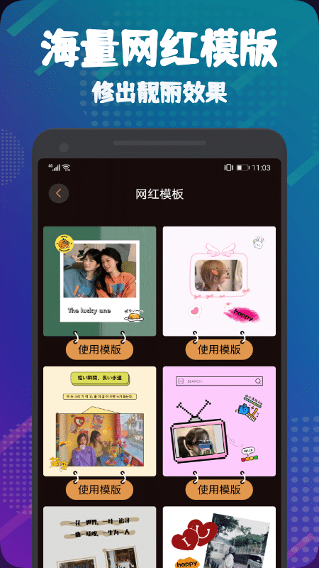 光影修图app下载