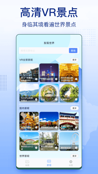 3d家乡卫星地图街景app手机版