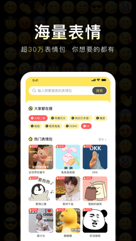 番茄表情包app(番茄斗图表情包)