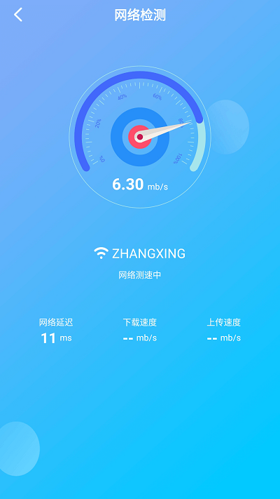 联合wifi软件