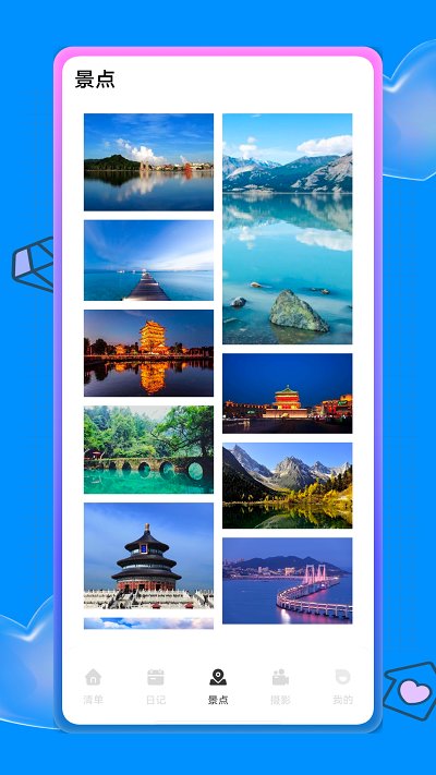 蚂蚁旅游攻略app(改名蚁丛旅游)