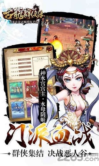 古龙群侠传内购破解版