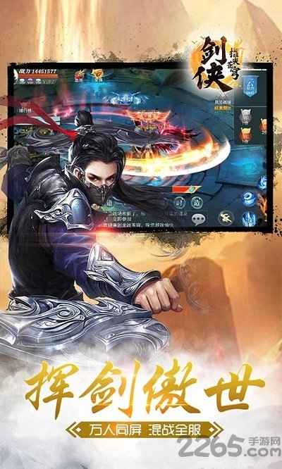 剑侠指尖苍穹变态版手游 剑侠指尖苍穹bt版下载