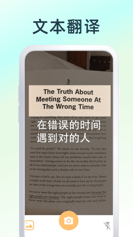 中英互译王手机版