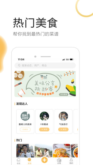 致小时光官方版
