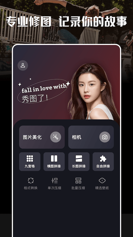 玩图大师最新版
