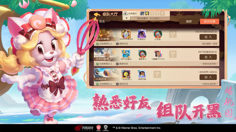 猫和老鼠欢乐互动2345版 2345猫和老鼠欢乐互动下载安装