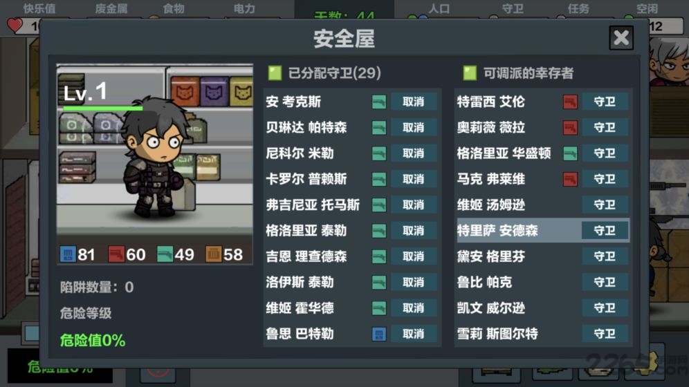 末日幸存逃离枕头城官方版