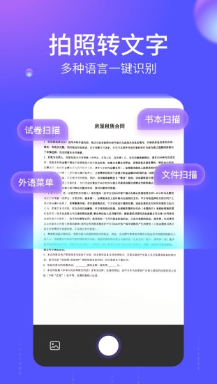 语燕转文字官方版