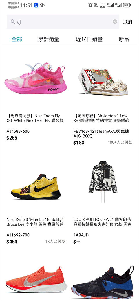 poizonapp出售商品教程 poizon软件出售商品教程