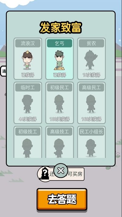 快乐成语大作战最新版