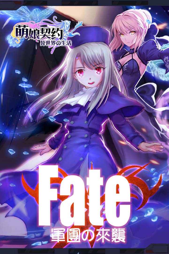萌娘契约手游变态版