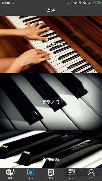 指尖上的音乐app