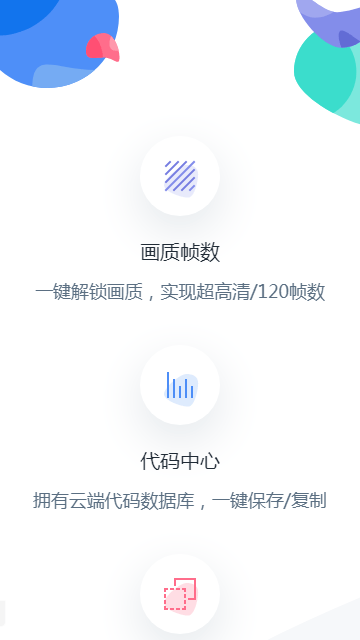 pa pa画质助手新版本