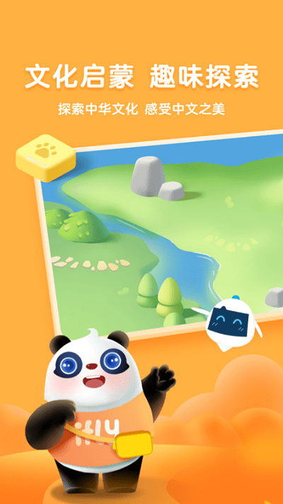 熊小球识字app