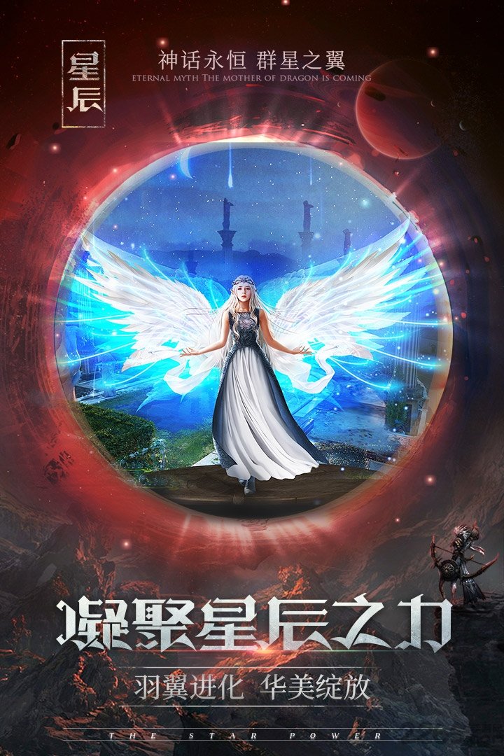 神话永恒oppo版
