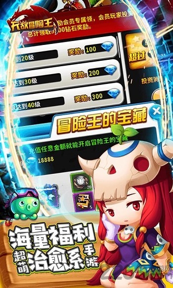 乐嗨嗨无敌冒险王变态版