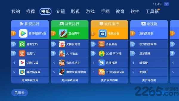 2025沙发管家最新版本