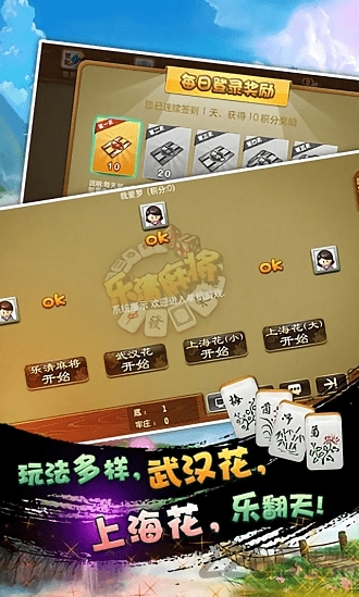 乐清麻将花游戏