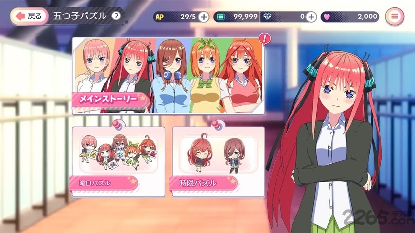 五等分的新娘游戏台服
