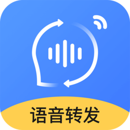 语音转发软件免费版(更名语音转发合并)