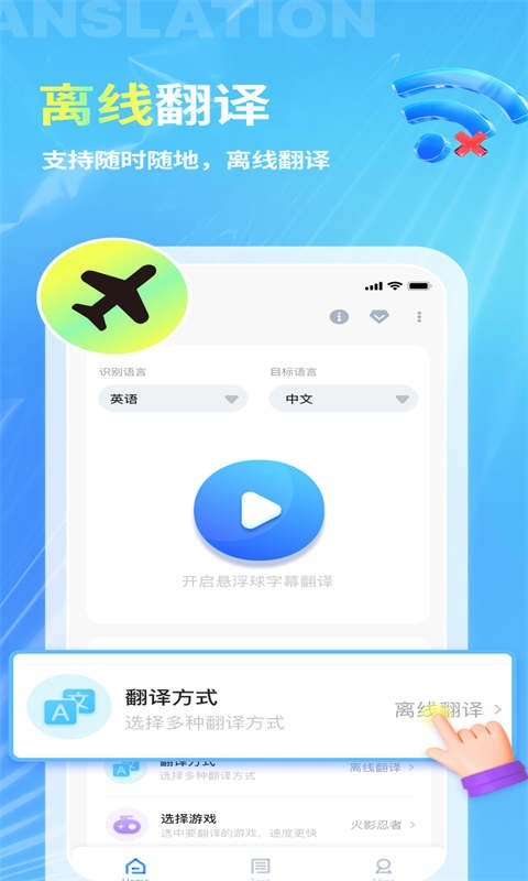 芒果字幕翻译最新版