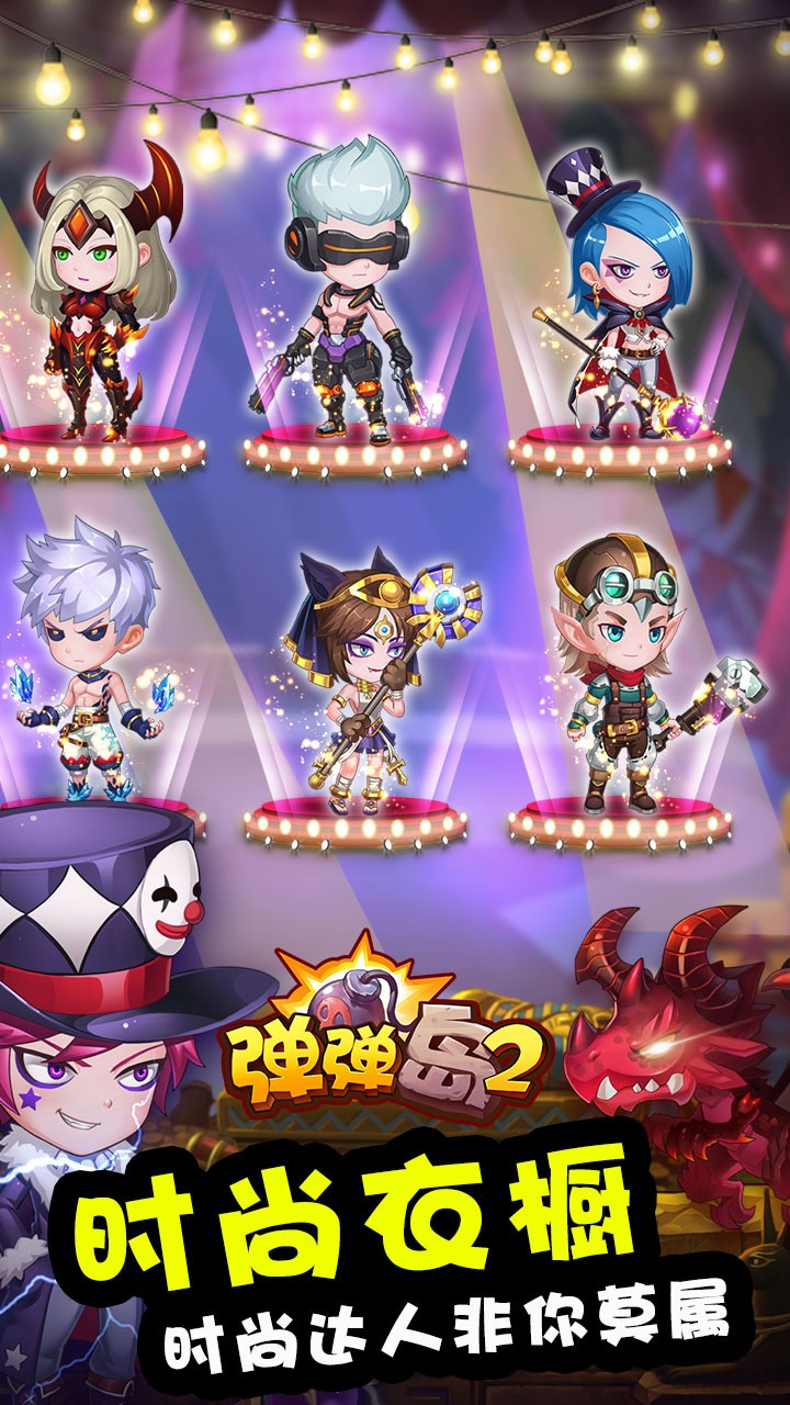 弹弹岛2安锋版